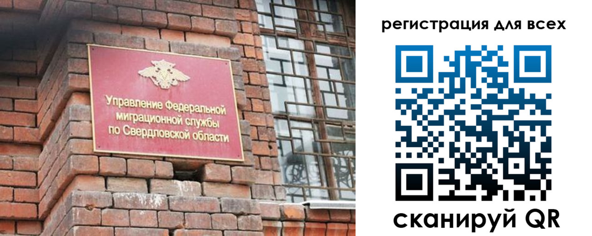 временная регистрация собственник в Екатеринбурге
