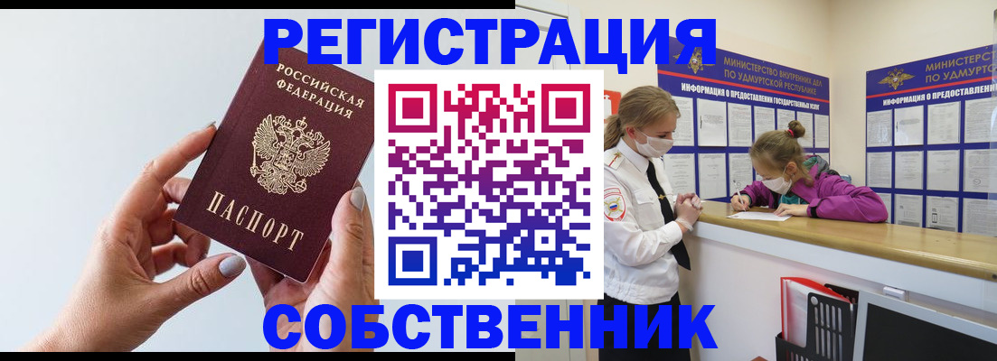 прописка для кредита в Екатеринбурге
