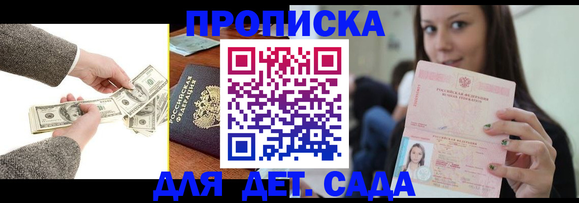 прописка законно в Екатеринбурге