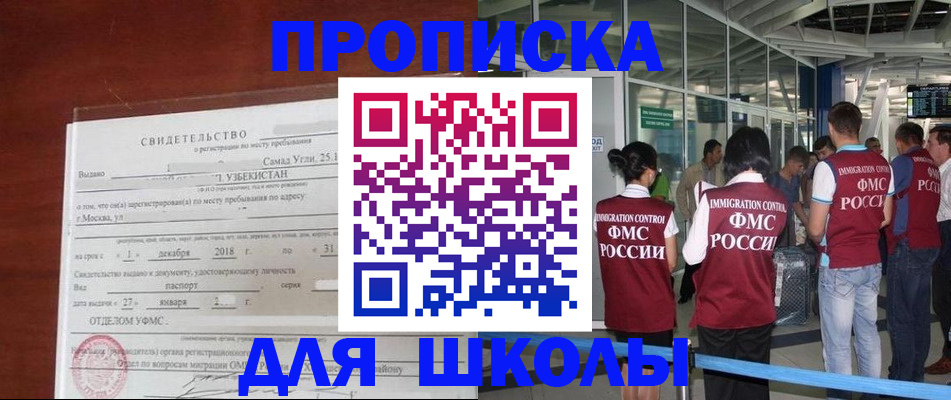 временная регистрация в Екатеринбурге