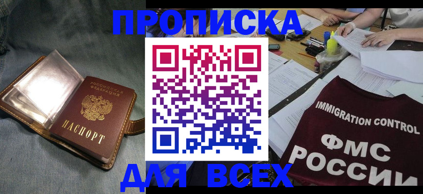 временная регистрация поиск в Екатеринбурге