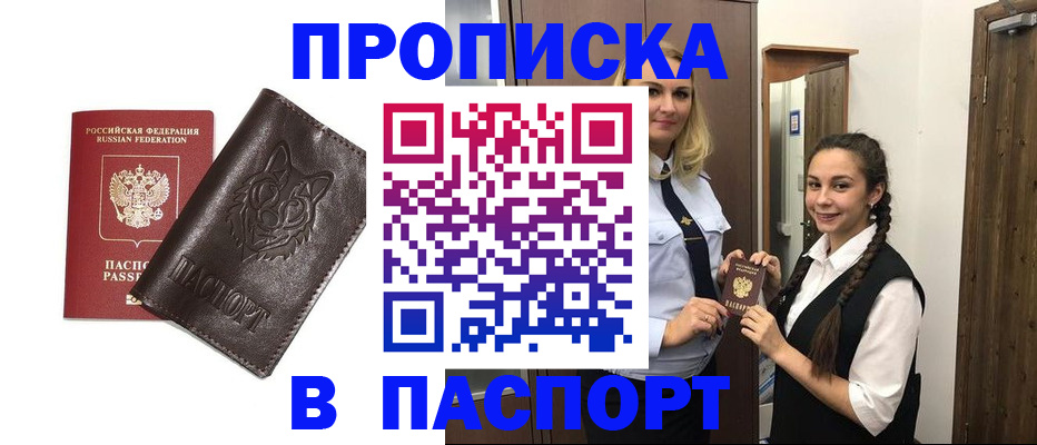 пропишу в квартире в Екатеринбурге