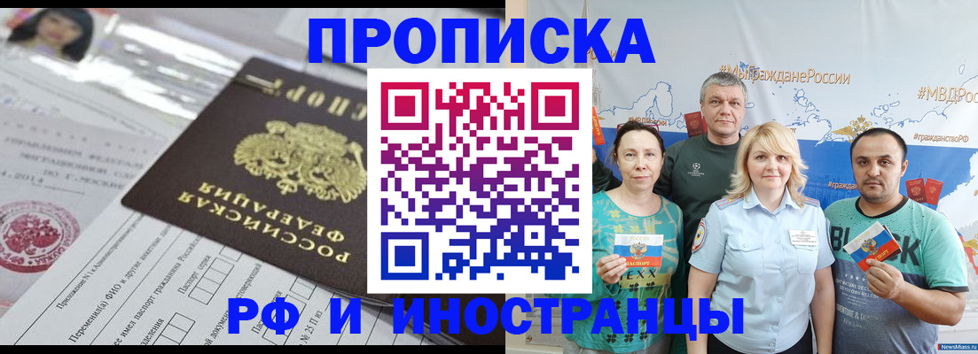прописка законно в Екатеринбурге