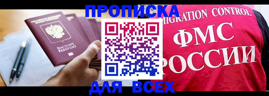 временная регистрация 2025 в Екатеринбурге